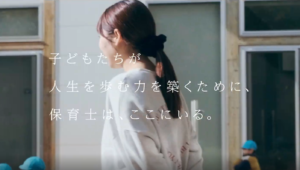 「次の100年を育む仕事」は、こうして生まれた。 保育士という仕事の価値を社会へ届ける映像制作の舞台裏