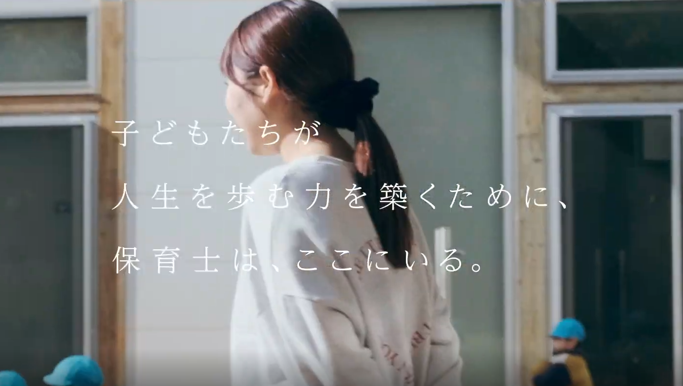 「次の100年を育む仕事」は、こうして生まれた。 保育士という仕事の価値を社会へ届ける映像制作の舞台裏